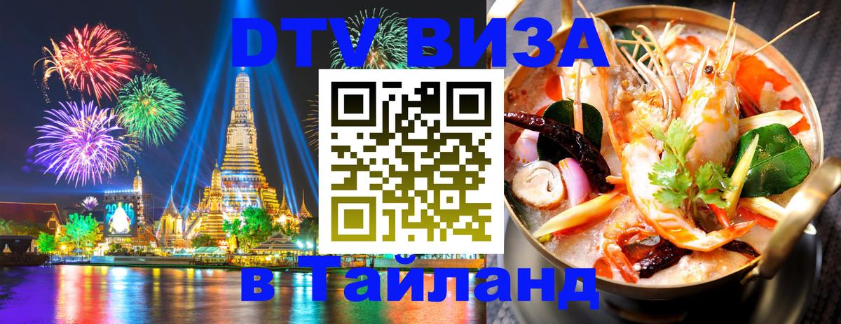 Сколько стоит DTV виза — актуальные цены, оформление даже без документов - 